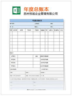 郧西记账报税